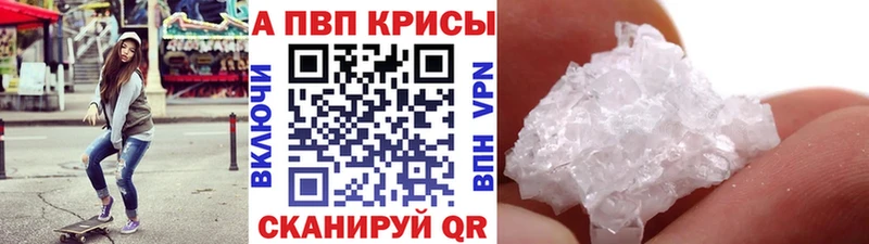 A-PVP кристаллы как найти Невьянск