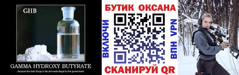 Бутират 1.4BDO где найти наркотики гидра рабочий сайт Невьянск
