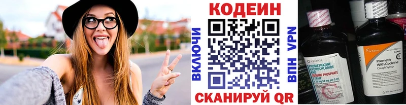 наркотики  MEGA   Кодеин напиток Lean (лин)  Невьянск 