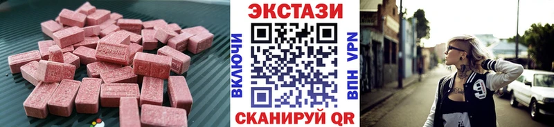 Ecstasy VHQ  сайты даркнета как зайти  Невьянск 