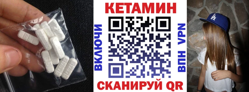 Кетамин ketamine  Невьянск 