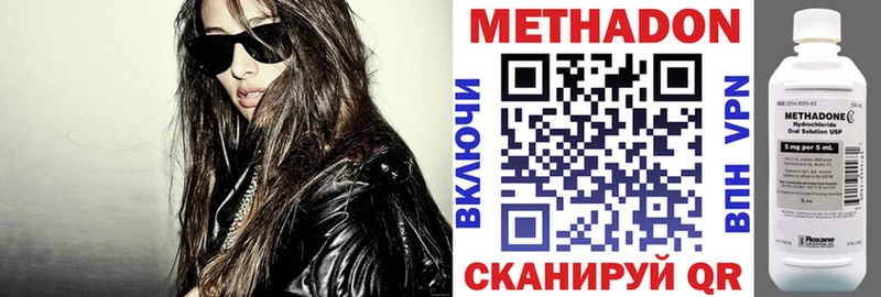 МЕТАДОН methadone  где купить   Невьянск 